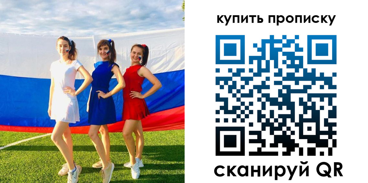 временная регистрация гарантия в Азове