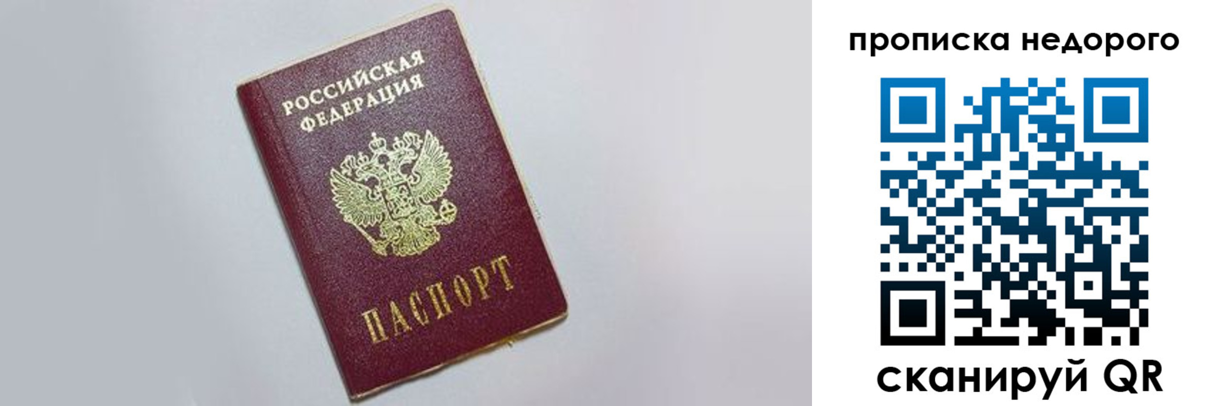 временная регистрация 2025 в Азове